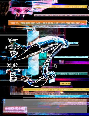 话剧《雷管》鬼才导演王子川作品