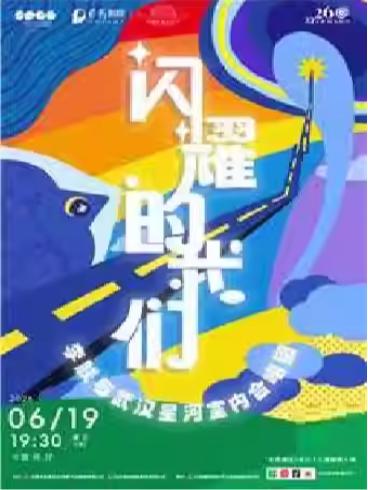 李朕与武汉星河室内合唱团无锡站