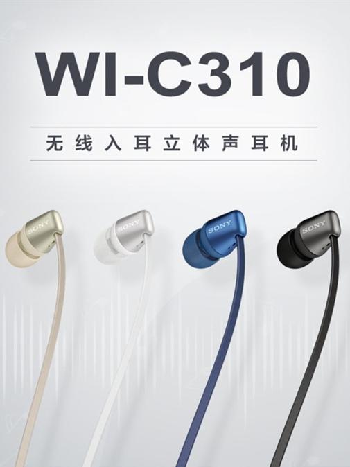 索尼 WI-C310 无线立体声蓝牙耳机