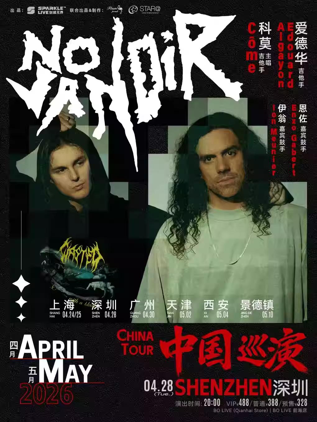 科莫主唱 法国摇滚乐队r音乐会 深圳站