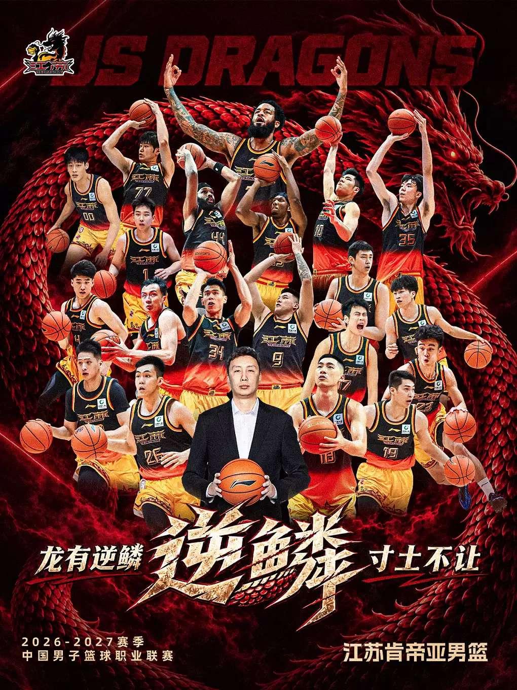 2026-2027赛季CBA江苏肯帝亚(丹阳赛区)赛事