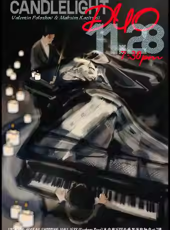 钢琴二重奏烛光音乐会上海站