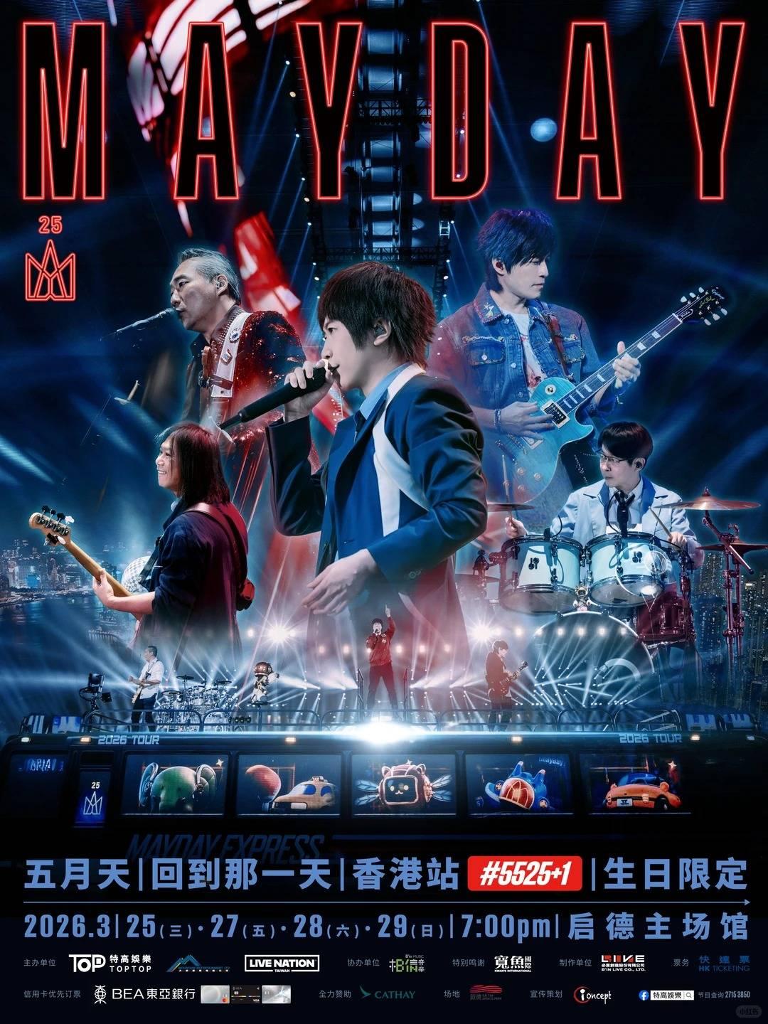 [买贵无忧]五月天演唱会中国香港站