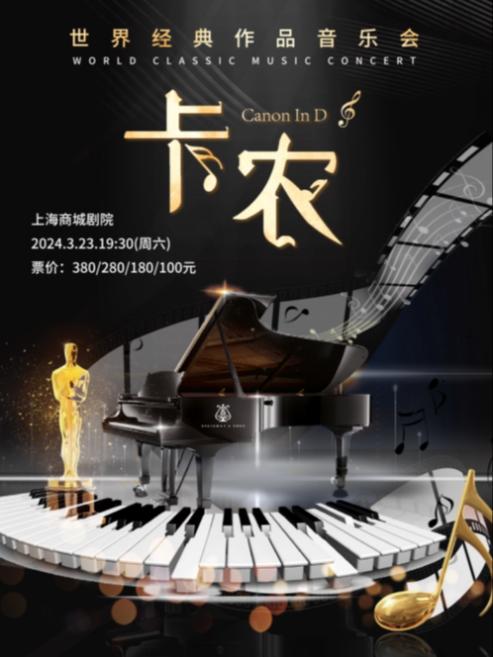 [买贵无忧]演出勿拍阿克苏站