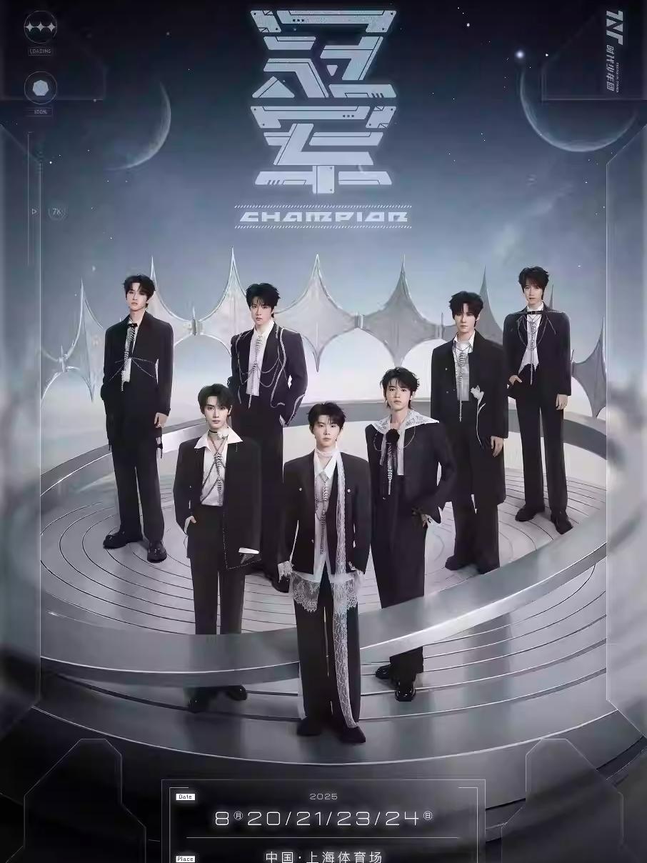 [强实名]时代少年团[加冠礼]演唱会