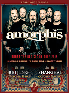 十二章芬兰乐传奇 三十载金属奥德赛 芬兰传奇金属乐队AMORPHIS京沪双城巡演