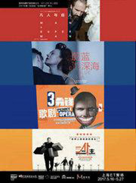 NT live in 上海|2017年第二轮放映 &ldquo;经典新剧&rdquo;