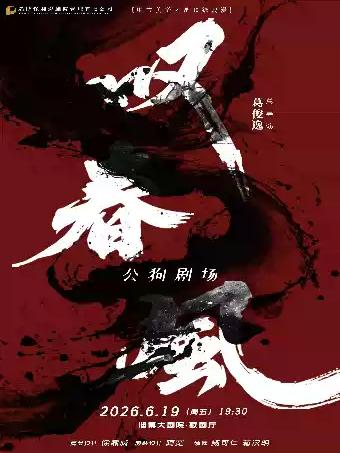 新中式舞蹈秀《叹春风》淄博站