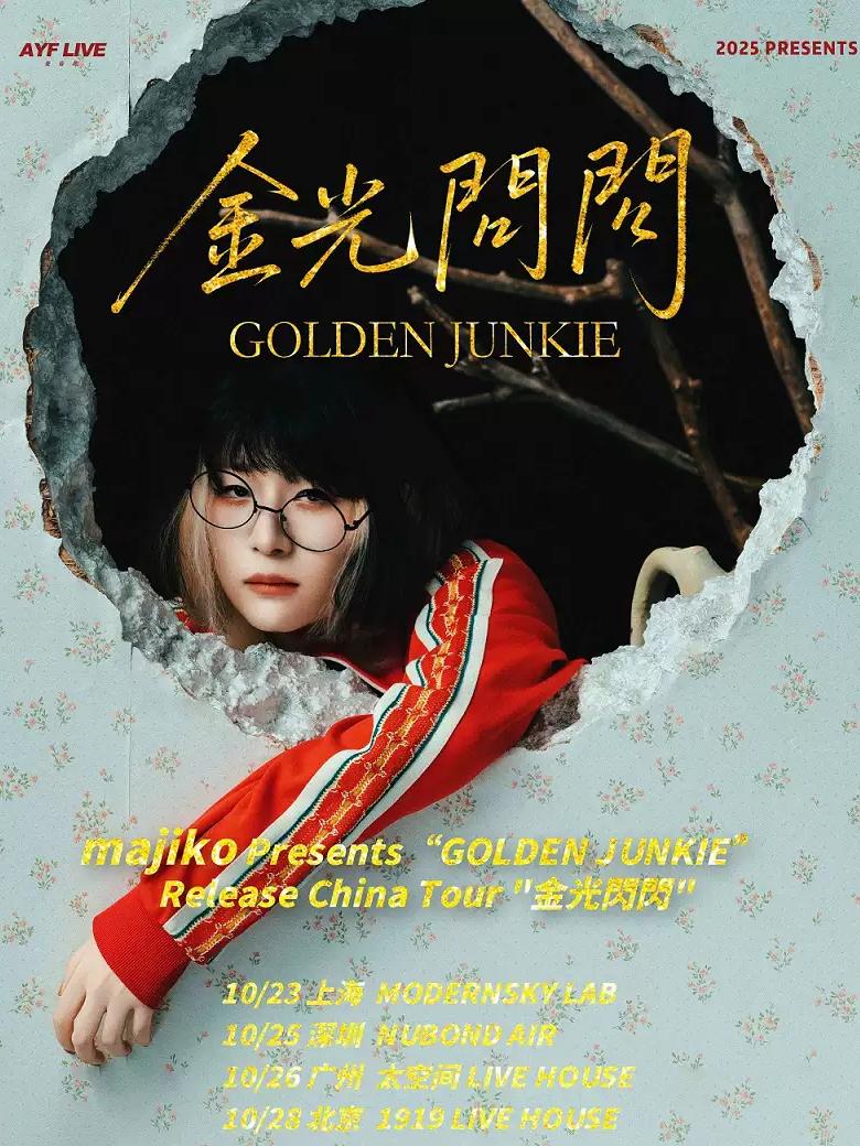 Majiko 十周年纪念巡演上海站