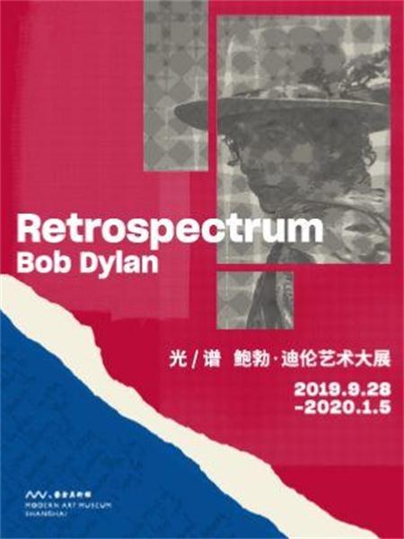 光 / 谱 鲍勃·迪伦艺术大展