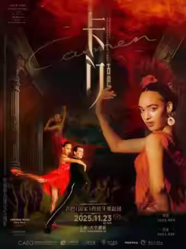 舞蹈团 《卡门•古巴》上海站