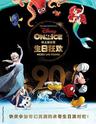 “冰上迪士尼”2018巡演上海站