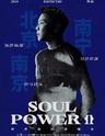 【北京】【强实名代拍】2024 陶喆 Soul Power II 演唱会