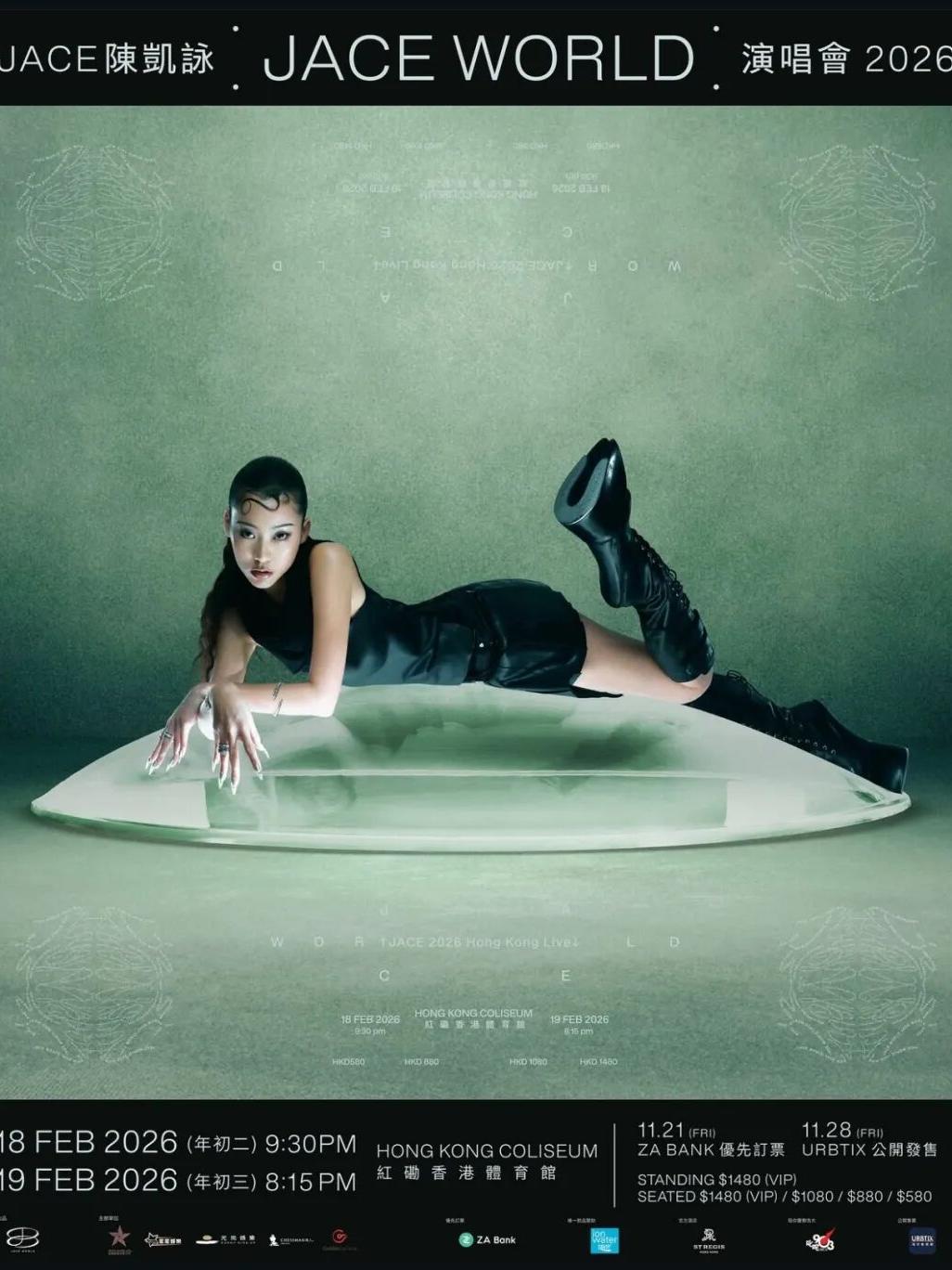 陈凯咏演唱会香港站