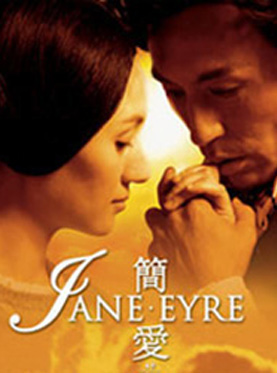 话剧《简·爱》