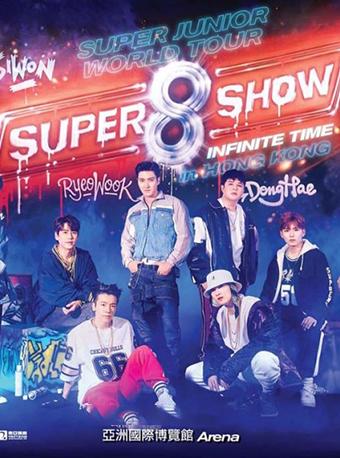 【香港】【定金预定&可退】Super Junior 2020年演唱会