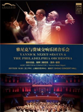 雅尼克与费城交响乐团音乐会