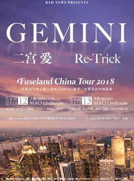 【Bad News呈现】日系人气女子爵士嘻哈GEMINI,联手二宫爱首次中国巡演 北京站