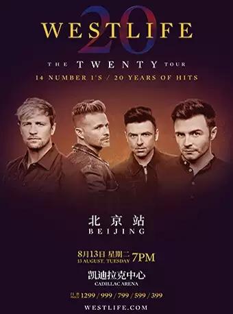 【北京】西城男孩20周年巡回演唱会 北京站