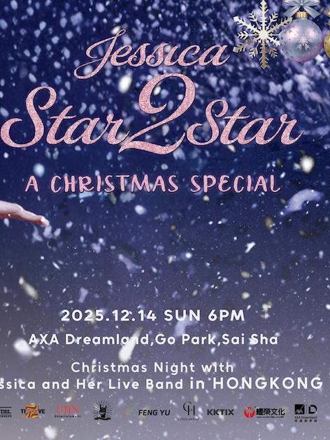 郑秀妍演唱会中国香港站