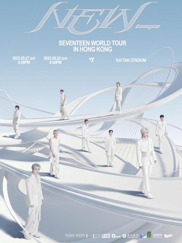 SEVENTEEN 演唱会香港站