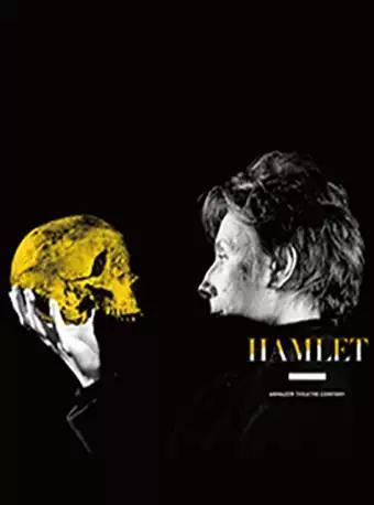 巴西仓库剧团戏剧作品《哈姆雷特》