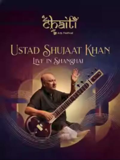 印度西塔琴大师上海站