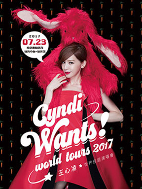 Cyndi Wants!王心凌2017世界巡回演唱会 南京站