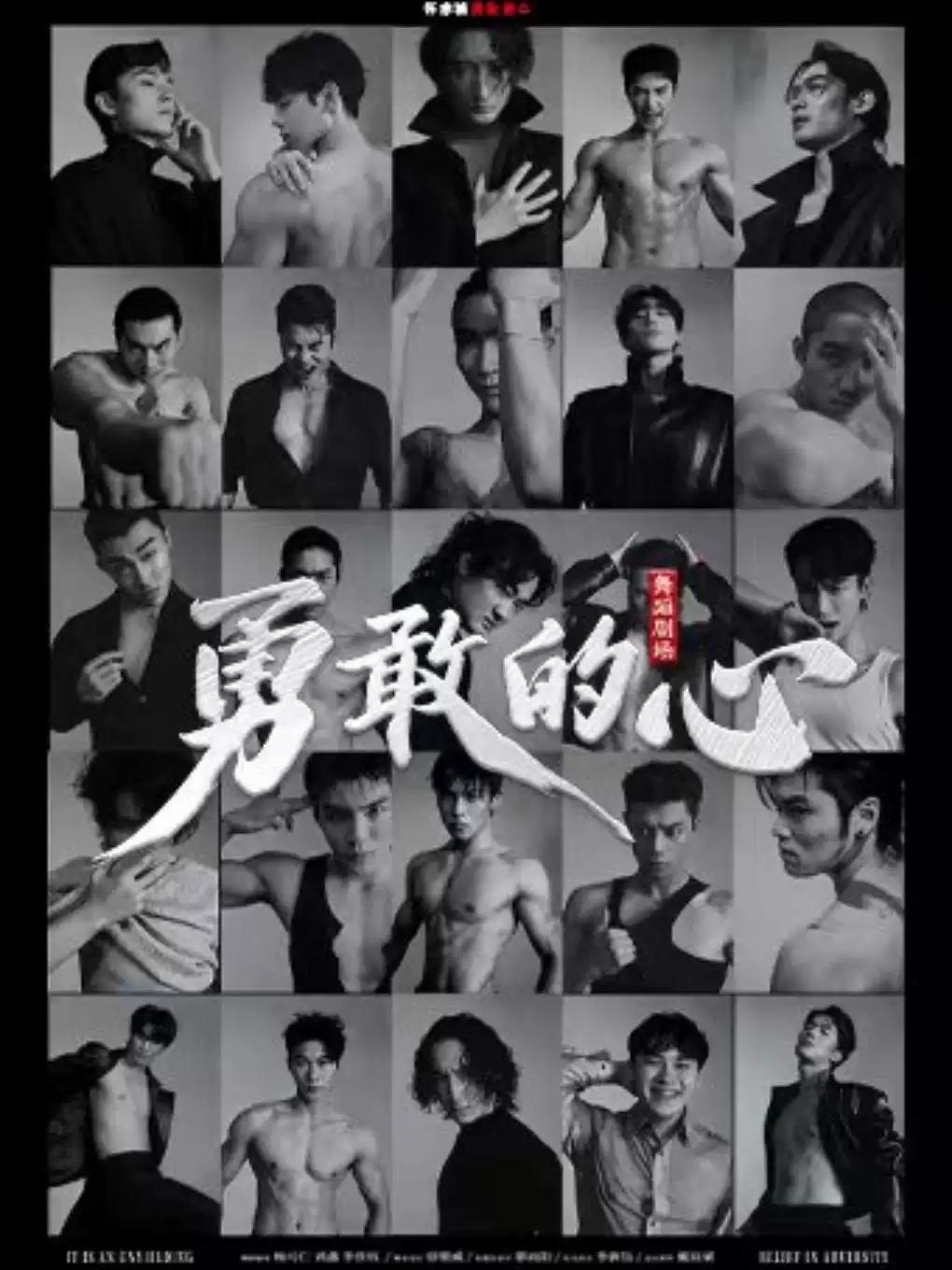 10月20日-10月21日&middot;舞蹈剧场《勇敢的心》-南京站
