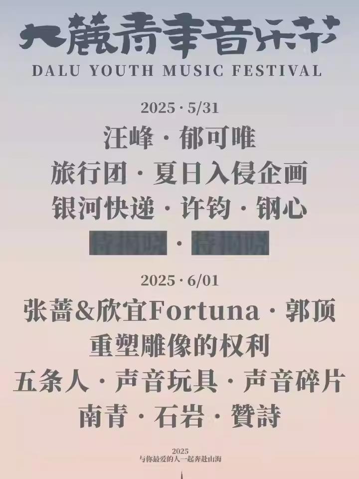 [强实名/条件退]溱湖湾大麓青年音乐节