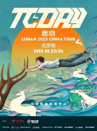 【北京】【强实名】鹿晗2023“πDAY”演唱会-北京站