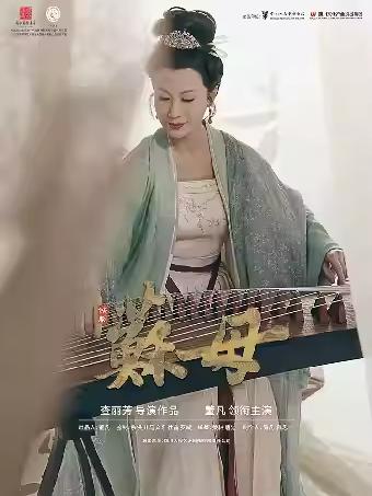 《苏母》-简阳站