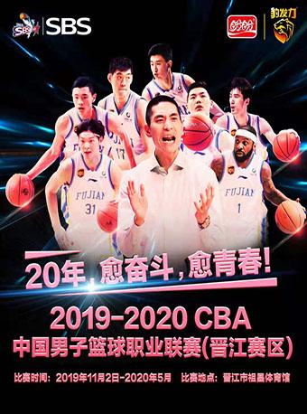 【泉州】CBA篮球联赛福建主场赛套票