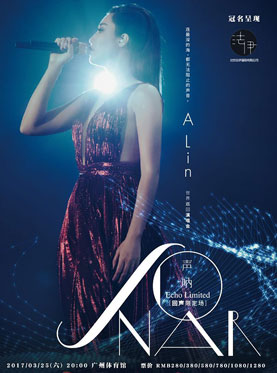 A-LIN声呐世界巡回演唱会&mdash;广州站（回声限定场）