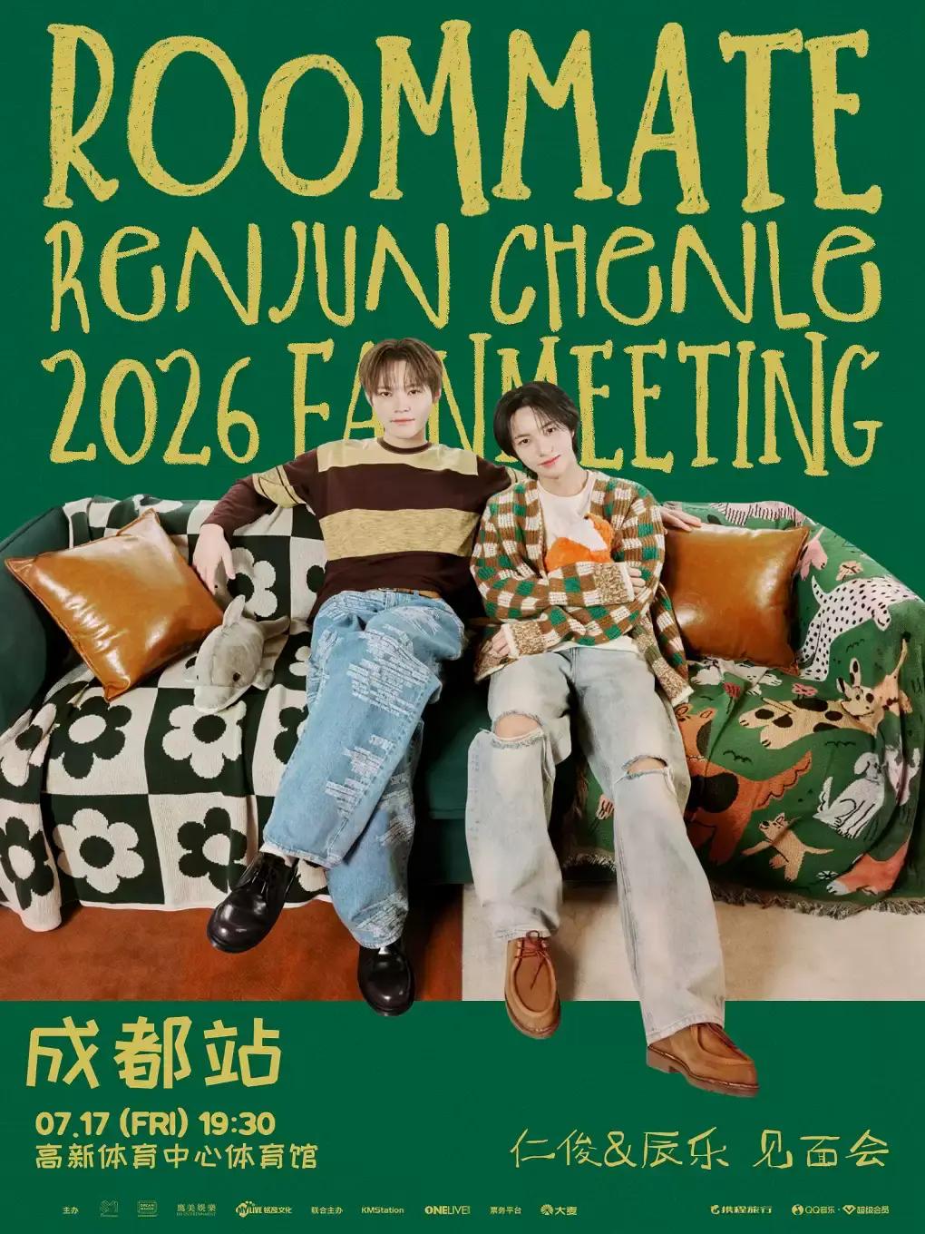 NCT仁俊&辰乐巡回粉丝见面会成都站