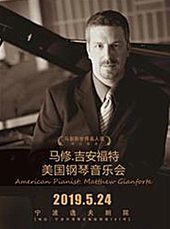 《钢琴音乐会》