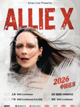 Allie X 2026巡演广州站