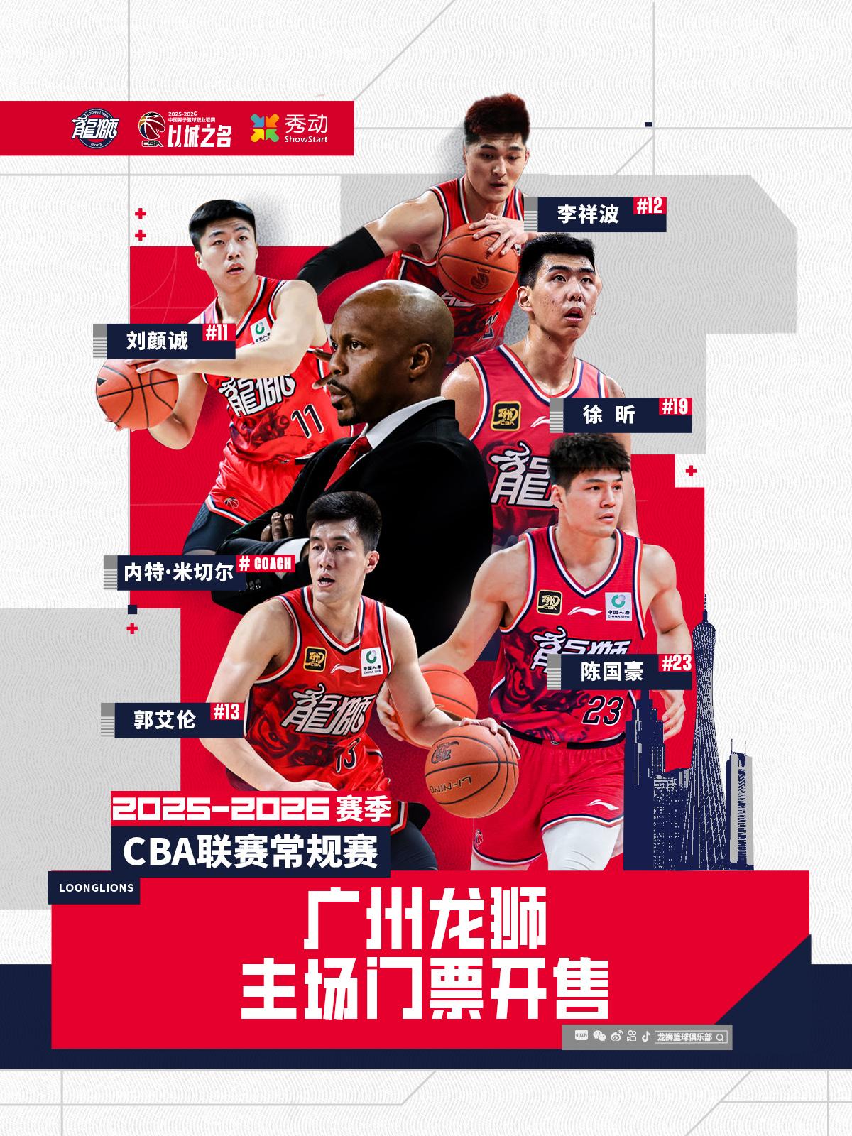 CBA广州朗肽海本队主场赛事单场票-华农