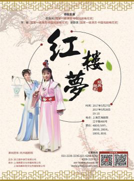 郑国凤主演—杭越版经典越剧《红楼梦》