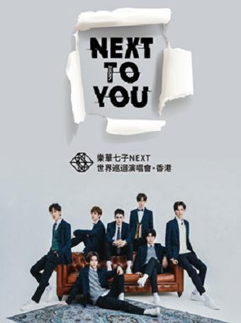 NEXT TO YOU乐华七子世界巡迴演唱会-香港站
