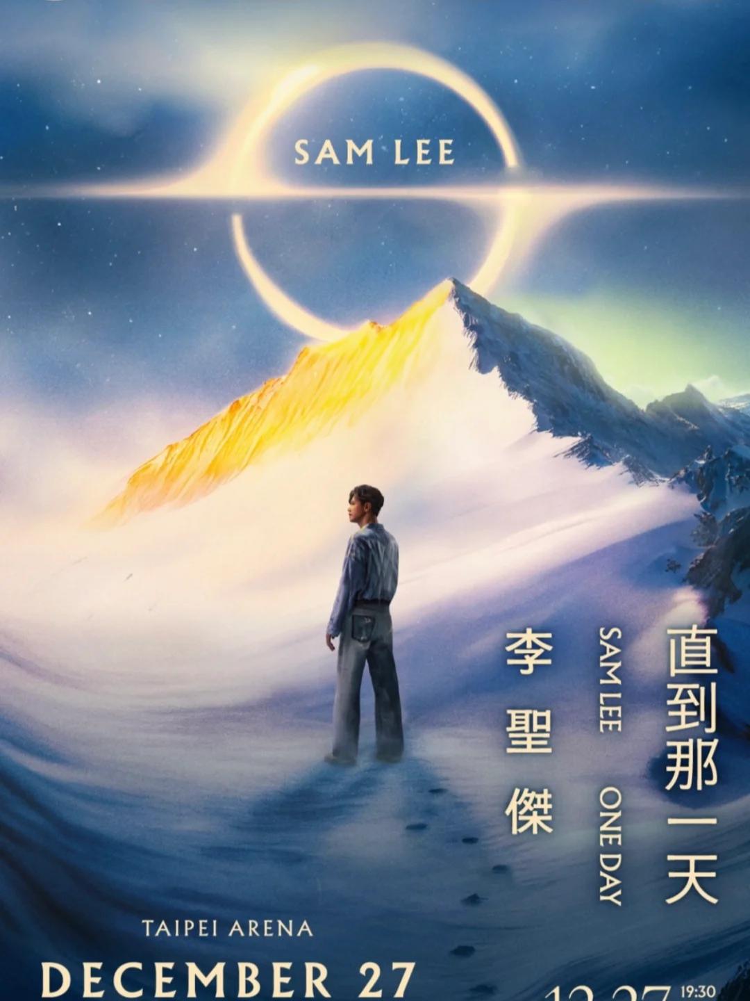 李聖傑台演唱會北站