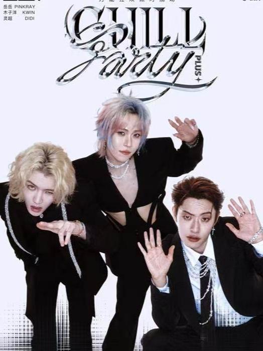 [代拍费]ONER演唱会苏州站