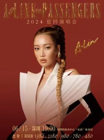 【深圳】A-Lin黄丽玲「A-LINK with PASSENGERS」2024巡回演唱会