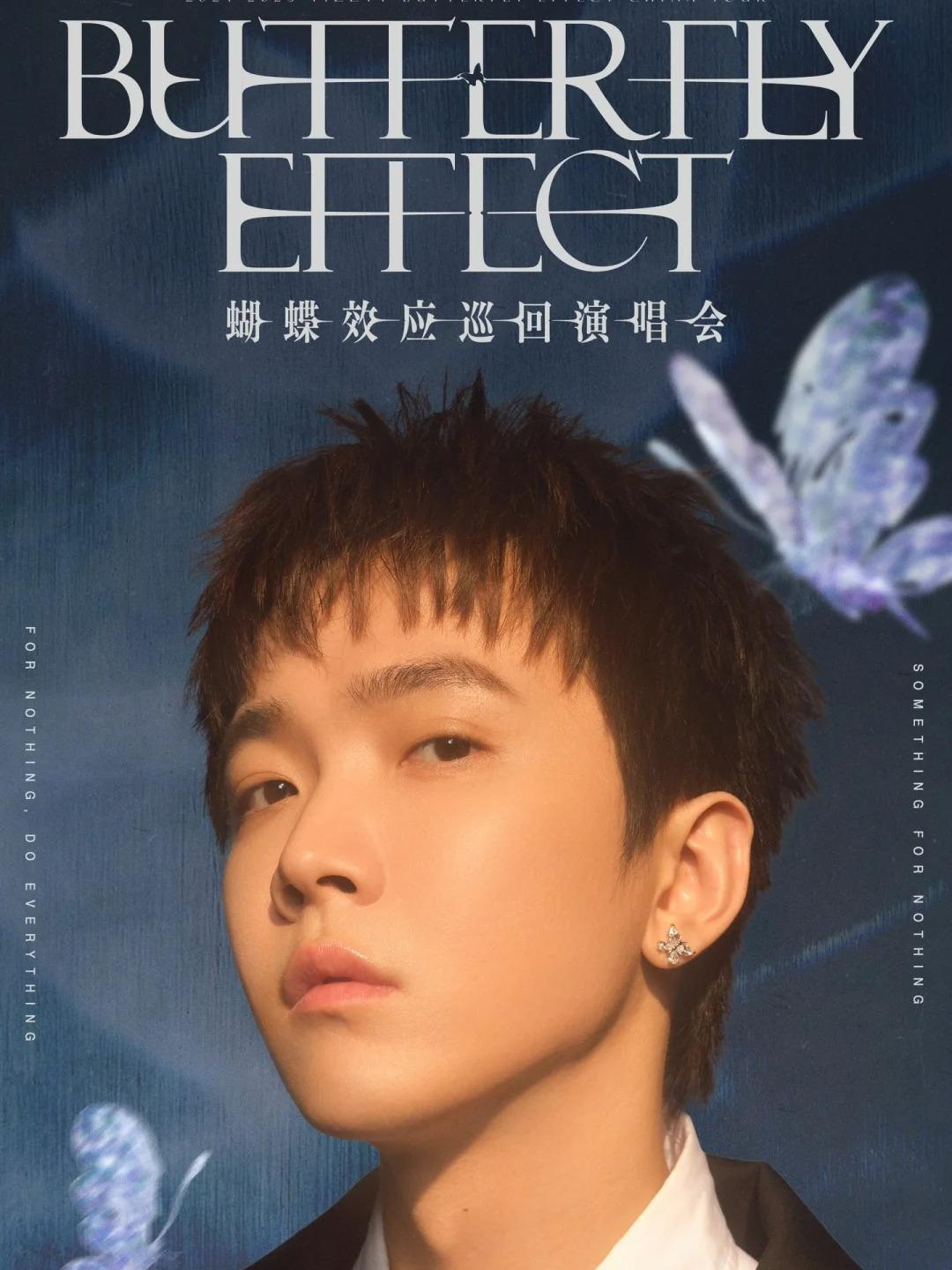 [强实名]TizzyT 演唱会广州站