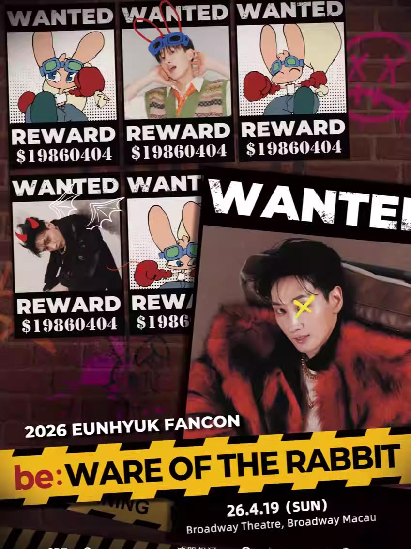 李赫宰粉丝见面会澳门站