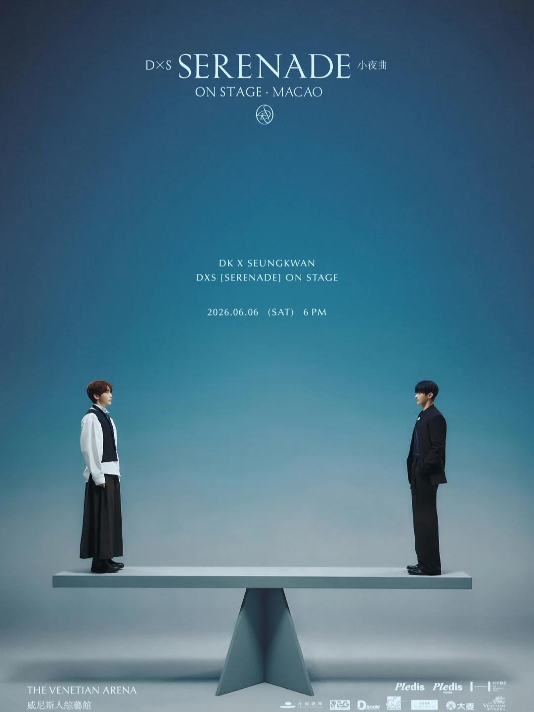 DxS公演澳门站