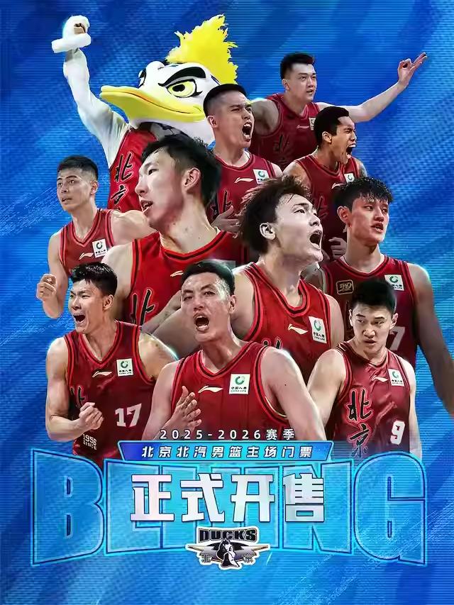 CBA北京北汽主场赛事（华熙润百颜中心）