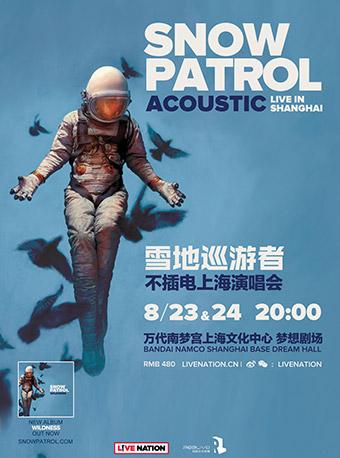 Snow Patrol 演唱会上海站