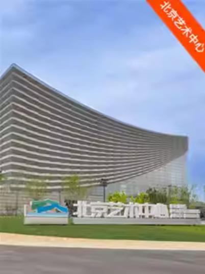 音乐会&ldquo;万象和鸣&rdquo;北京站