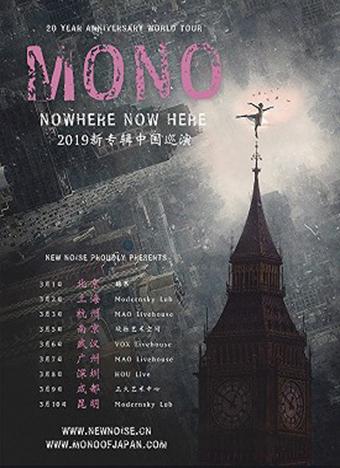 MONO 2019 新专辑巡演 武汉站